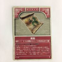92 91 93 橋の鍵(鍵系) 密約 看破 空振り ファイアーエムブレム FIRE EMBLEM ニンテンドー カー サムネイル 4