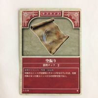 92 91 93 橋の鍵(鍵系) 密約 看破 空振り ファイアーエムブレム FIRE EMBLEM ニンテンドー カー サムネイル 5