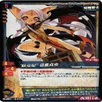 【状態B】妖精伝承 TCG 夜界月承 セトネ リーリオ 葛葉真央 ペニェ プロケス カード まとめ サムネイル 5