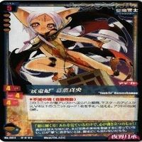 【状態B】妖精伝承 TCG 夜界月承 セトネ リーリオ 葛葉真央 ペニェ プロケス カード まとめ サムネイル 6