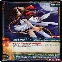【状態B】妖精伝承 TCG 夜界月承 セトネ リーリオ 葛葉真央 ペニェ プロケス カード まとめ サムネイル 3