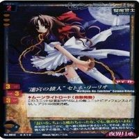 【状態B】妖精伝承 TCG 夜界月承 セトネ リーリオ 葛葉真央 ペニェ プロケス カード まとめ サムネイル 2