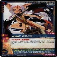 【状態B】妖精伝承 TCG 夜界月承 セトネ リーリオ 葛葉真央 ペニェ プロケス カード まとめ サムネイル 7