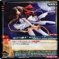 【状態B】妖精伝承 TCG 夜界月承 セトネ リーリオ 葛葉真央 ペニェ プロケス カード まとめ サムネイル 4