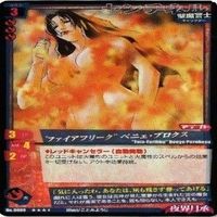 【状態B】妖精伝承 TCG 夜界月承 セトネ リーリオ 葛葉真央 ペニェ プロケス カード まとめ サムネイル 10