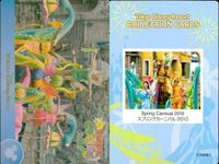 ディズニー コレクション カード まとめ 【 Spring Carnival 2010 
スプリングカーニバル 2010】 東京 ディズニーリゾート DISNEY ミッキー サムネイル 8