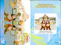 ディズニー コレクション カード まとめ 【 Spring Carnival 2010 
スプリングカーニバル 2010】 東京 ディズニーリゾート DISNEY ミッキー サムネイル 7