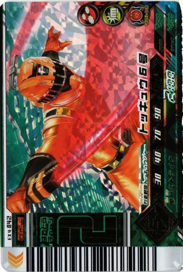 トッキュウジャー トッキュウ6号 EX4-042 ダイスオーEX GR カード キラ