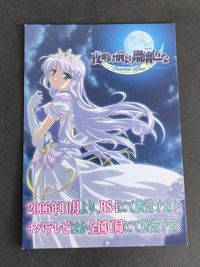 カード 夜明け前より瑠璃色な 非売品 プロモ PRC 03 フィーナ・ファム・アーシュライト サムネイル 1