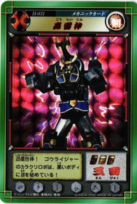 轟雷神 H-031 ハリケンジャー キラ カラクリ忍札 カード