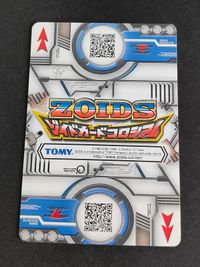 非売品 プロモ 有 ゾイド CP ZOIDs カードコロシアム カード まとめ セイバータイガーRV レブラプターＷＰＢ サムネイル 3