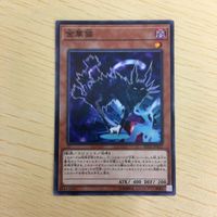 遊戯王 ノーマル カード トレーディングカード 金華猫 まとめ サムネイル 4