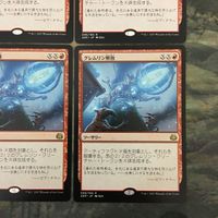 MTG マジックザギャザリング カード まとめ AER グレムリン解放/Release the Gremlins 6枚セット 54 サムネイル 5