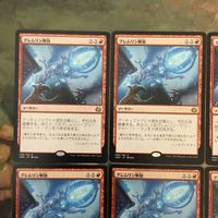 MTG マジックザギャザリング カード まとめ AER グレムリン解放/Release the Gremlins 6枚セット 54 サムネイル 3