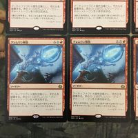 MTG マジックザギャザリング カード まとめ AER グレムリン解放/Release the Gremlins 6枚セット 54 サムネイル 2