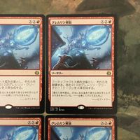 MTG マジックザギャザリング カード まとめ AER グレムリン解放/Release the Gremlins 6枚セット 54 サムネイル 4