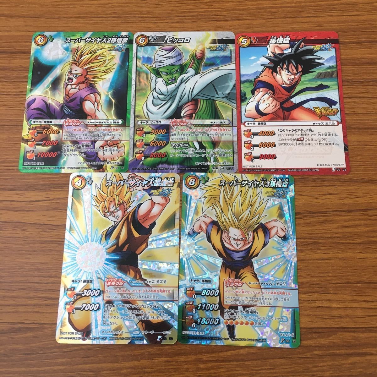 カード トレカ まとめ ミラクル バトル ミラバト スーパーサイヤ人 孫 悟空 悟飯 ピッコロ 非売品 プロモ レア 99