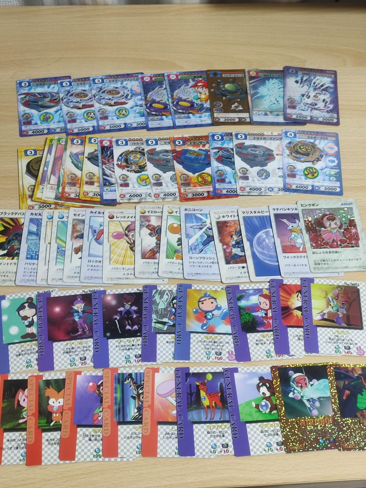ボンバーマン ビーダマン 爆外伝 カバヤ ベイブレード カード まとめ pr コロコロ