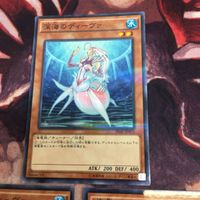 深海のディーヴァ パラレル ノーパラ 3枚 まとめ 遊戯王 20AP-JP071 サムネイル 2