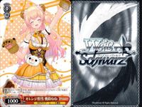 ホロライブ ヴァイスシュヴァルツ まとめ 桃鈴ねね TD 春パワー 春はあげぽよ 春の知識 オレンジ担当 116 112 117 111 8枚 ヴァイス ap167 o20 サムネイル 4