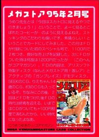 カード コアマガジン メガストア うめつゆきのり 非売品 セクシーカード サムネイル 2