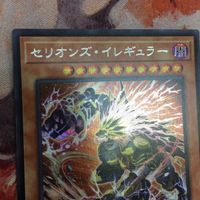 セリオンズ・イレギュラー シークレット 遊戯王 POTE-JP009 サムネイル 2