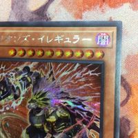 セリオンズ・イレギュラー シークレット 遊戯王 POTE-JP009 サムネイル 3