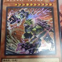セリオンズ・イレギュラー シークレット 遊戯王 POTE-JP009 サムネイル 4