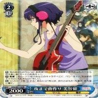 美智留 夜まで曲作り 4枚 R ヴァイスシュヴァルツ 冴えない彼女の育てかた カード まとめ サムネイル 4