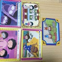 交渉歓迎 う22 カード てれびでんわ ちびまる子ちゃん キラ まとめ バンプレカード バンプレスト マイナー 1912 サムネイル 5