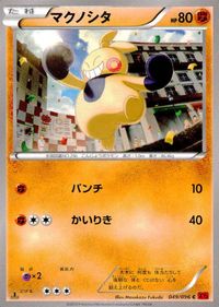 ポケモン カード まとめ XY1 XY3 パルシェン サニーゴ バルビート マグマッグ マクノシタ ヒヤップ メグロコ プリン サムネイル 6