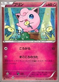 ポケモン カード まとめ XY1 XY3 パルシェン サニーゴ バルビート マグマッグ マクノシタ ヒヤップ メグロコ プリン サムネイル 9