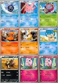 ポケモン カード まとめ XY1 XY3 パルシェン サニーゴ バルビート マグマッグ マクノシタ ヒヤップ メグロコ プリン サムネイル 1