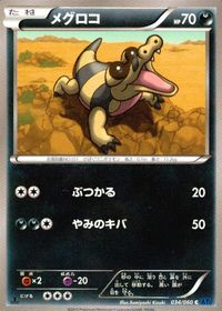 ポケモン カード まとめ XY1 XY3 パルシェン サニーゴ バルビート マグマッグ マクノシタ ヒヤップ メグロコ プリン サムネイル 8