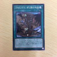遊戯王 字レア カード トレーディングカード ふわんだりぃずと謎の地図 まとめ サムネイル 2