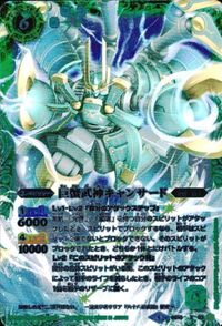 バトルスピリッツ 【SD27】BS10-X03 【SD27】BS10-X06 【ウエハース版】SD10-X02 巨蟹武神キャンサード 天蠍 サムネイル 2