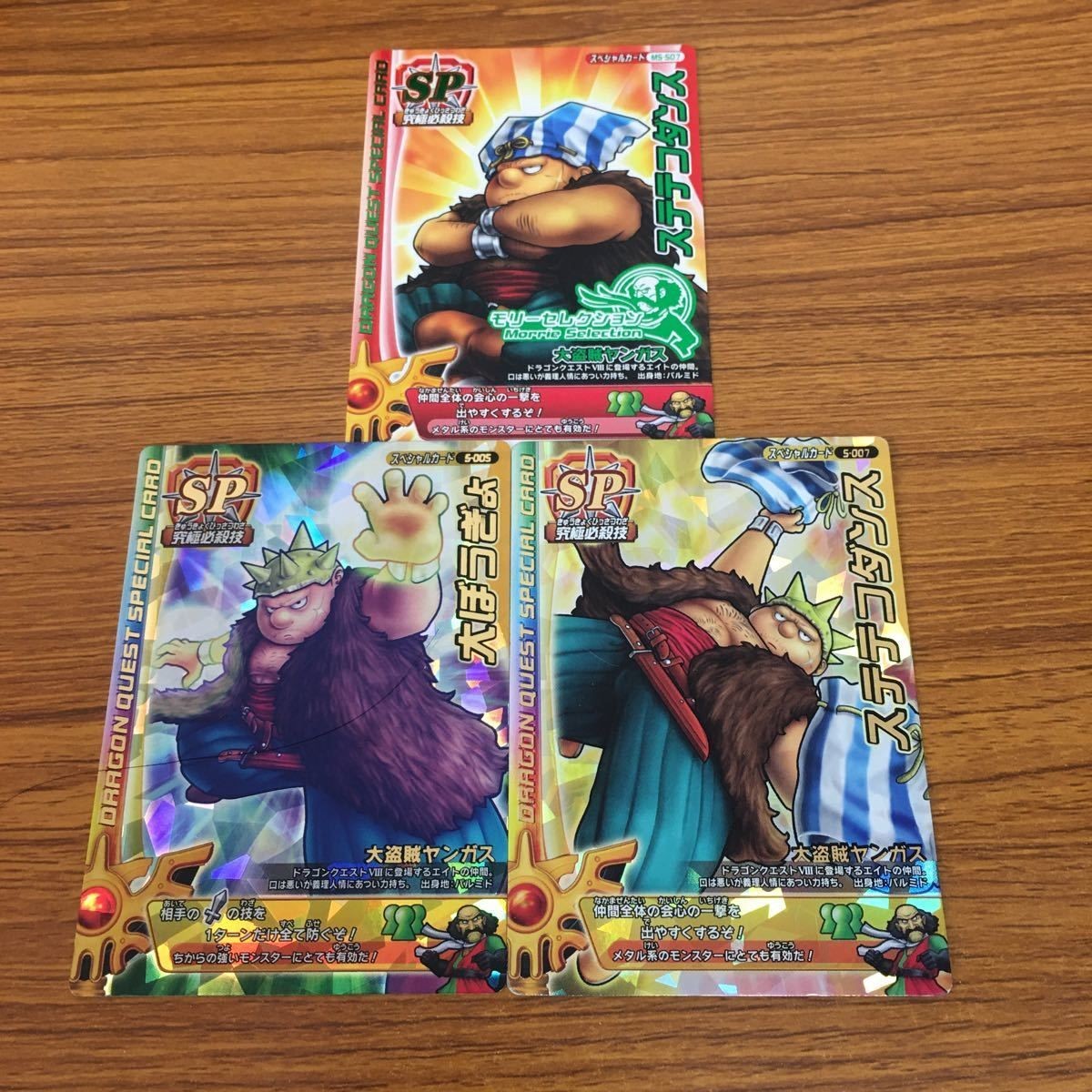 ドラゴンクエスト モンスター バトルロード カード まとめ 52