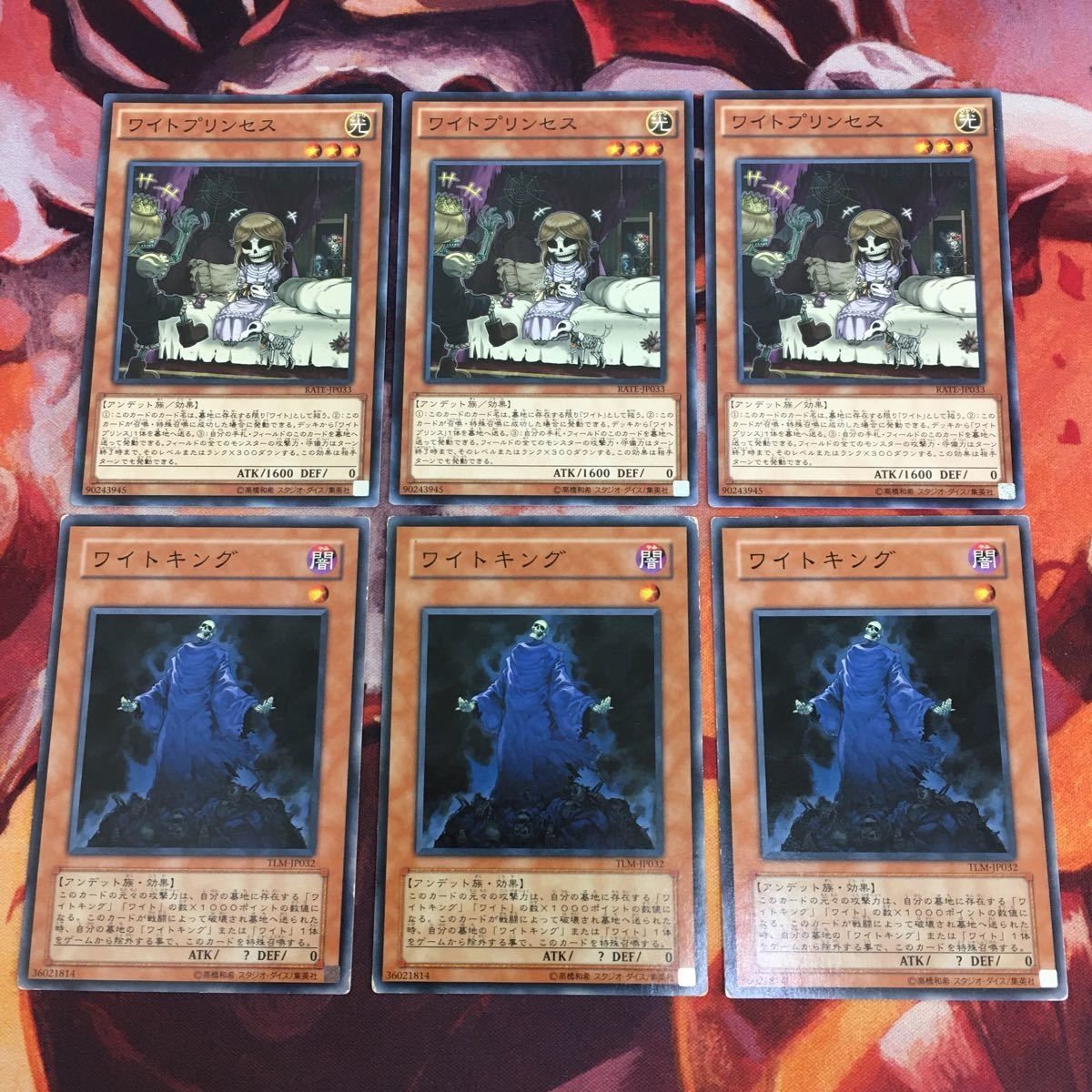 IT220915-2415 ワイドプリンセス ワイトキング ノーマル まとめ 遊戯王 RATE-JP033 TLM-JP032