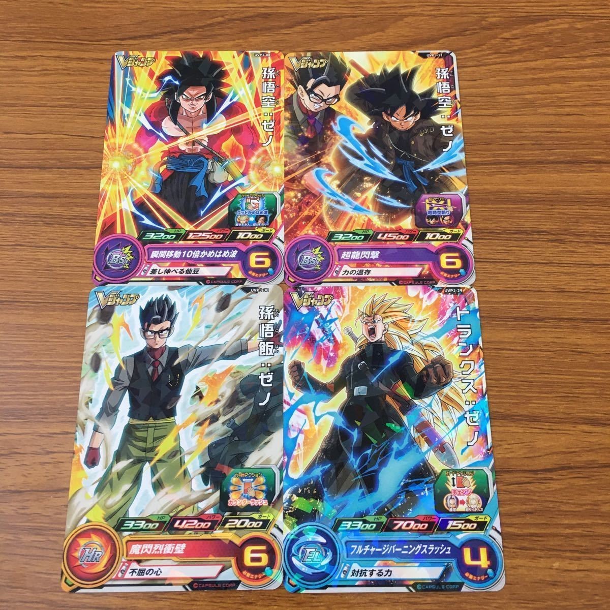 カード トレカ まとめ ドラゴンボール ヒーローズ 非売品 プロモ 孫 悟空 トランクス 悟飯 18