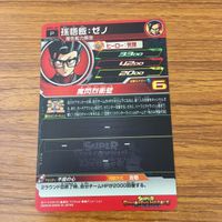 カード トレカ まとめ ドラゴンボール ヒーローズ 非売品 プロモ 孫 悟空 トランクス 悟飯 18 サムネイル 4