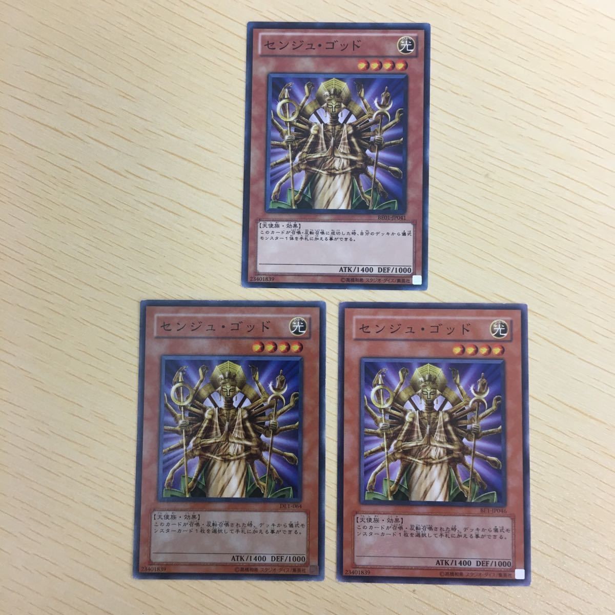 遊戯王 ノーマル カード トレーディングカード センジュゴッド まとめ