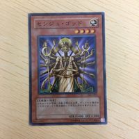 遊戯王 ノーマル カード トレーディングカード センジュゴッド まとめ サムネイル 3