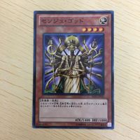 遊戯王 ノーマル カード トレーディングカード センジュゴッド まとめ サムネイル 2