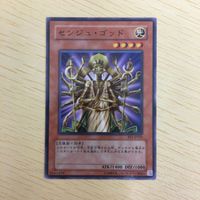 遊戯王 ノーマル カード トレーディングカード センジュゴッド まとめ サムネイル 4