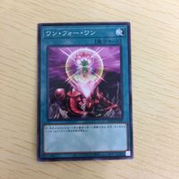 遊戯王 ノーマル カード トレーディングカード ワンフォーワン まとめ サムネイル 2