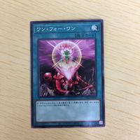 遊戯王 ノーマル カード トレーディングカード ワンフォーワン まとめ サムネイル 4