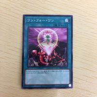 遊戯王 ノーマル カード トレーディングカード ワンフォーワン まとめ サムネイル 3