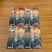 仮面ライダー X カード まとめ 70 サムネイル 6