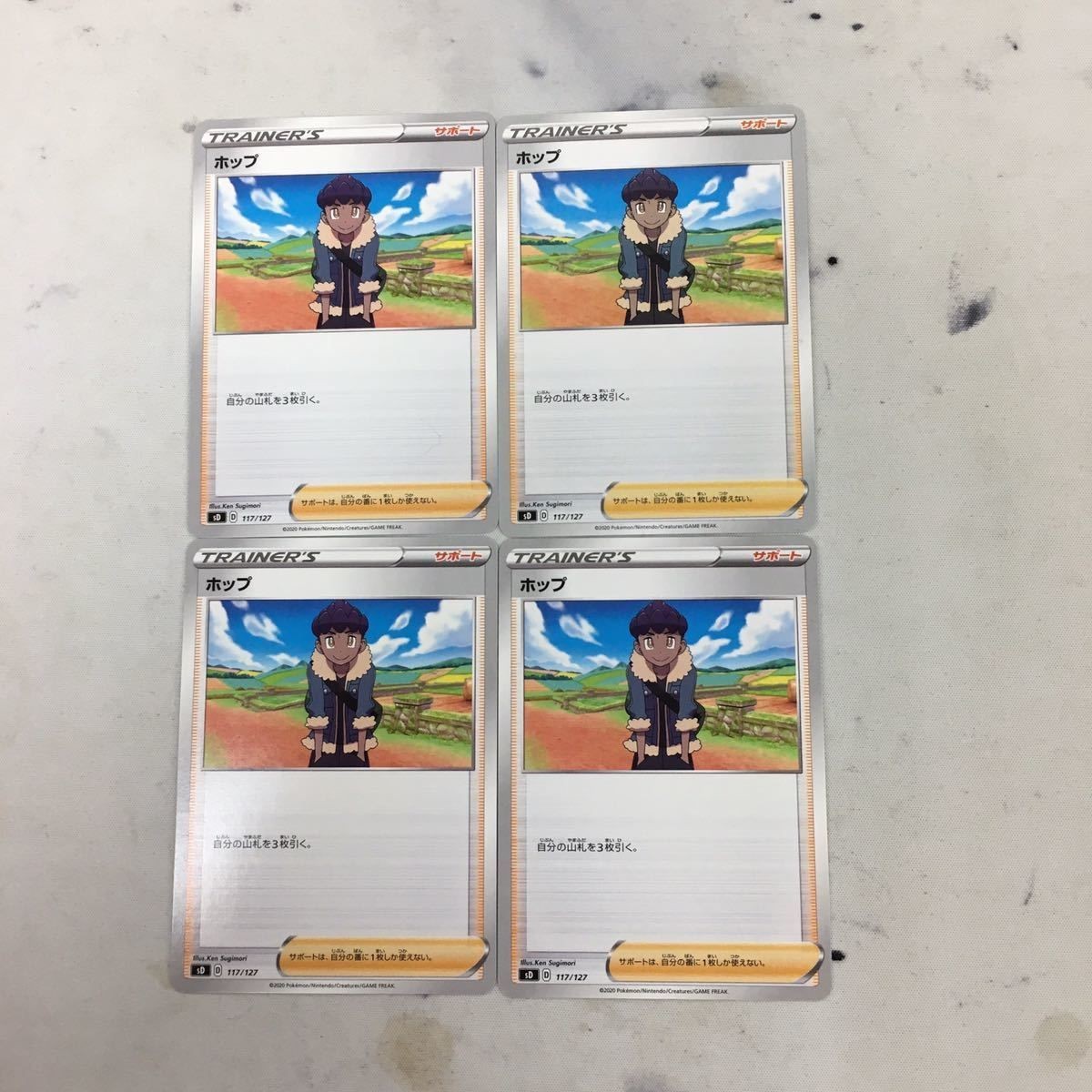 ポケモンカード 新裏面 まとめ 4枚 ホップ 38