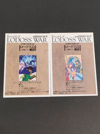 ロードス島戦記 RLW-168 RLW-169 カード フィルムブック 付属 特典 非売品 希少 パーン ディード アシュラム 小ニース スパーク サムネイル 4
